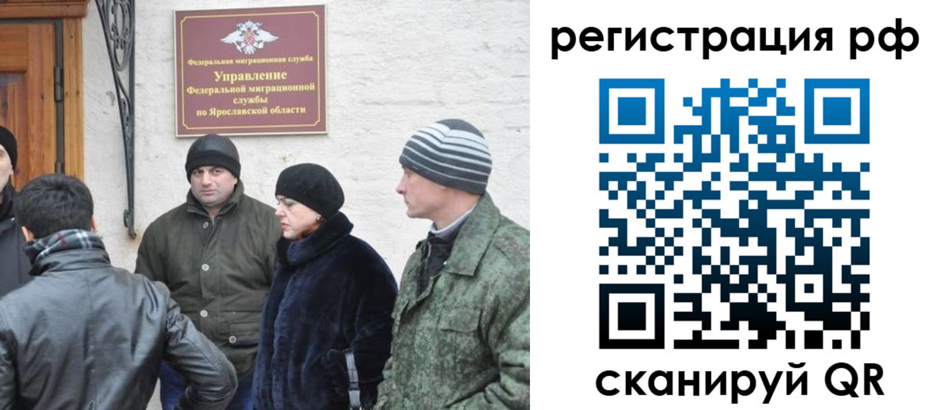 прописка для военкомата в Томске