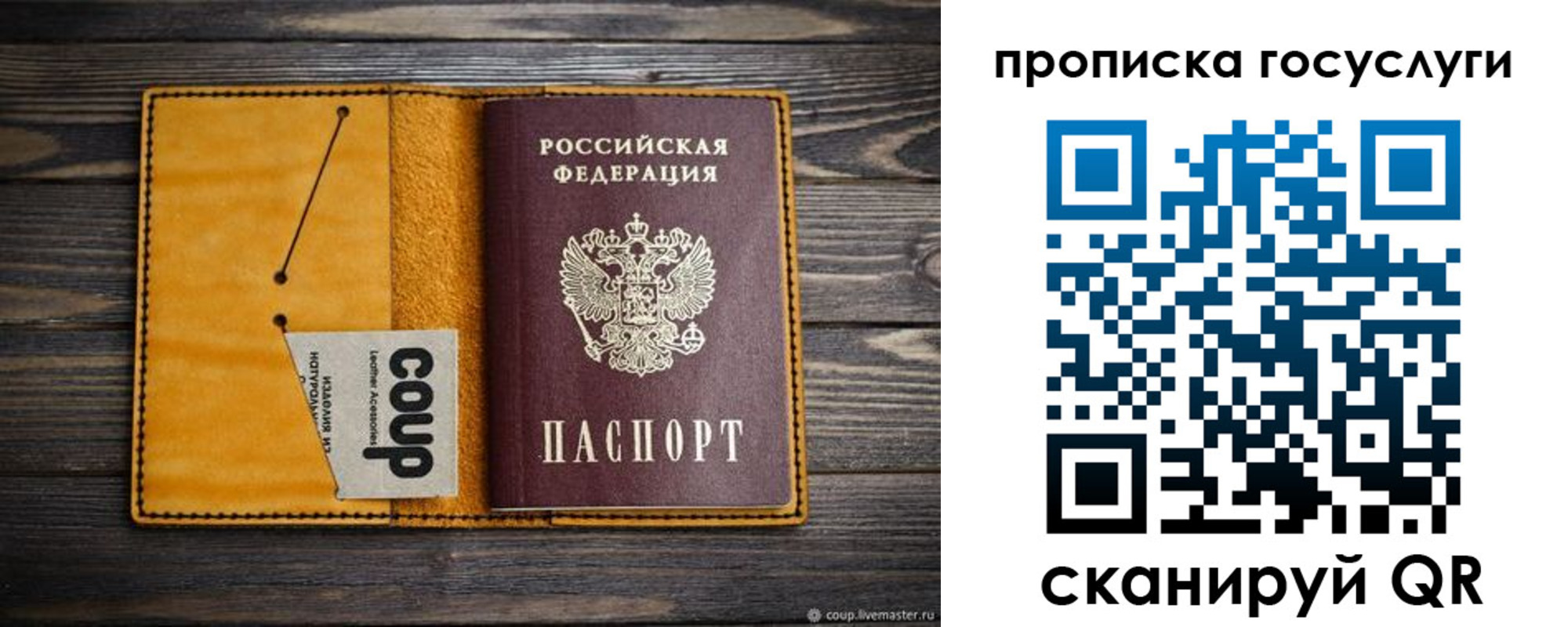 регистрация для дет. сада в Томске