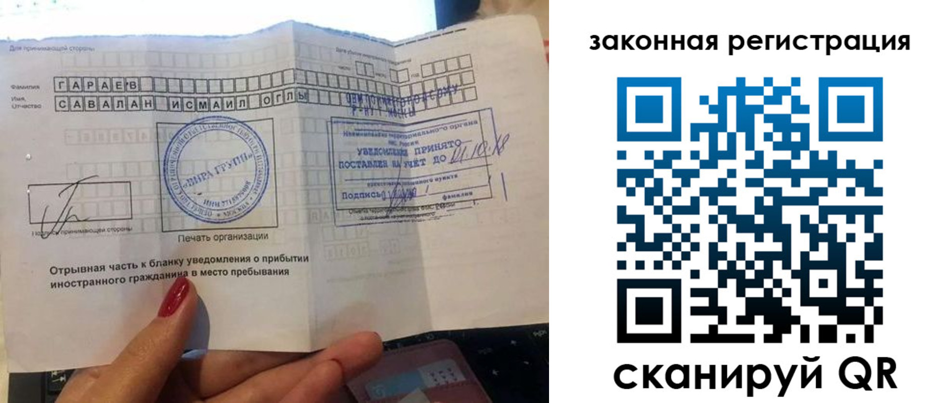 прописка ребенка в Томске