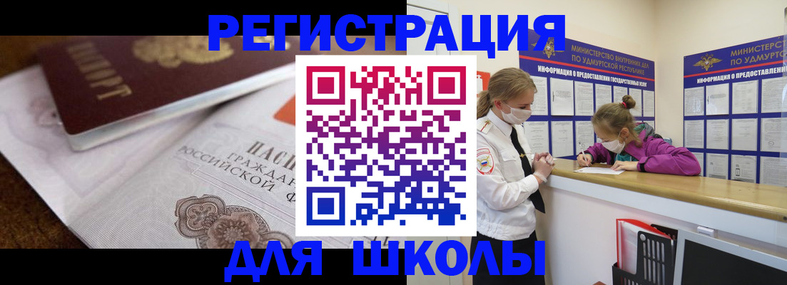временная регистрация законно в Томске