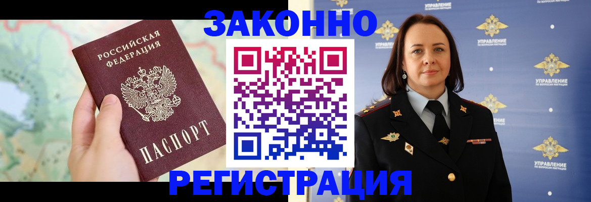 прописка поиск в Томске